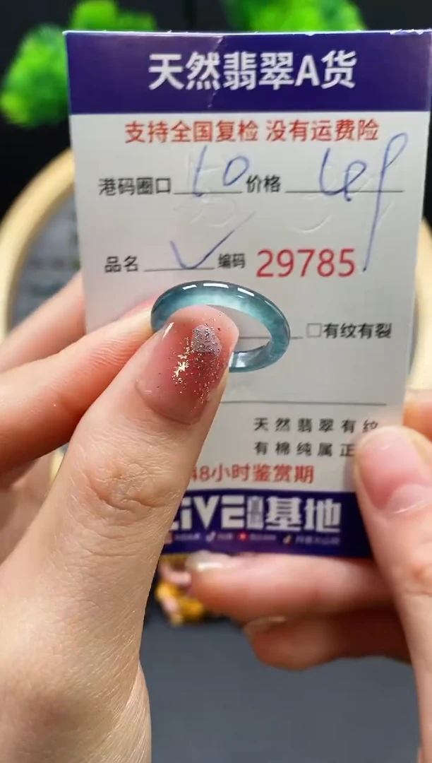 【闪购商品】翡翠戒指未镶嵌天然翡翠戒圈9785