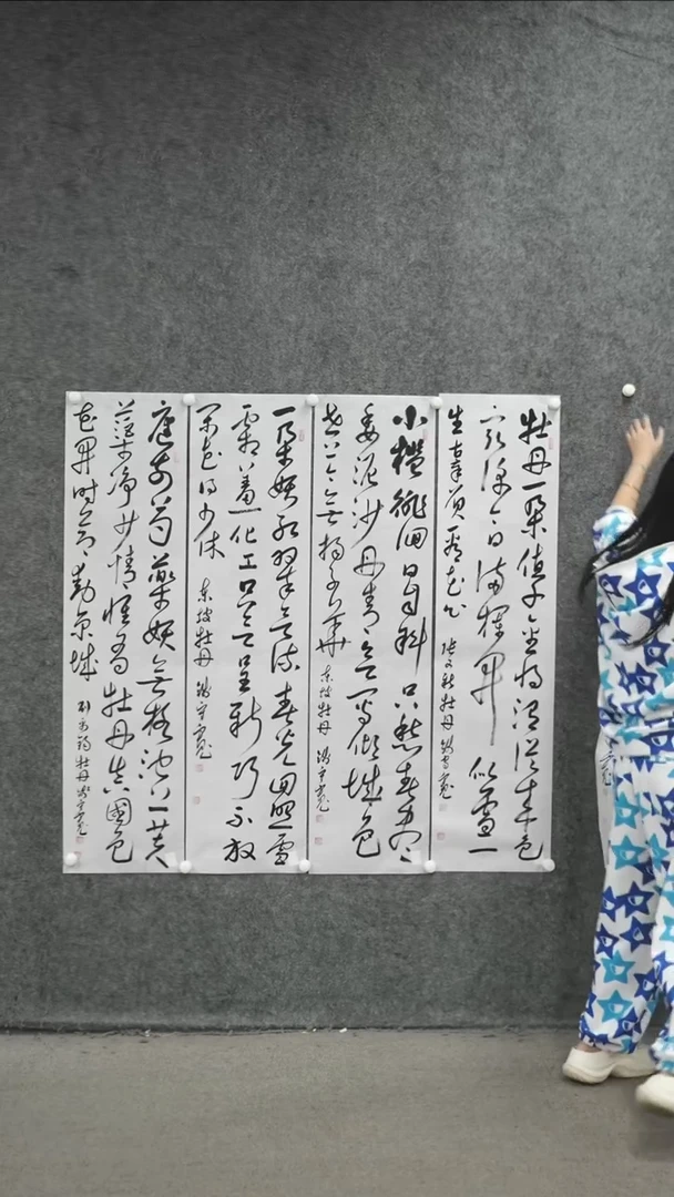 书法书法QSK老师作品