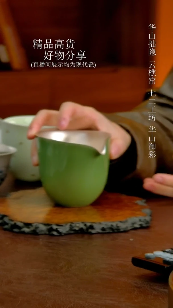 单色釉镶银公道