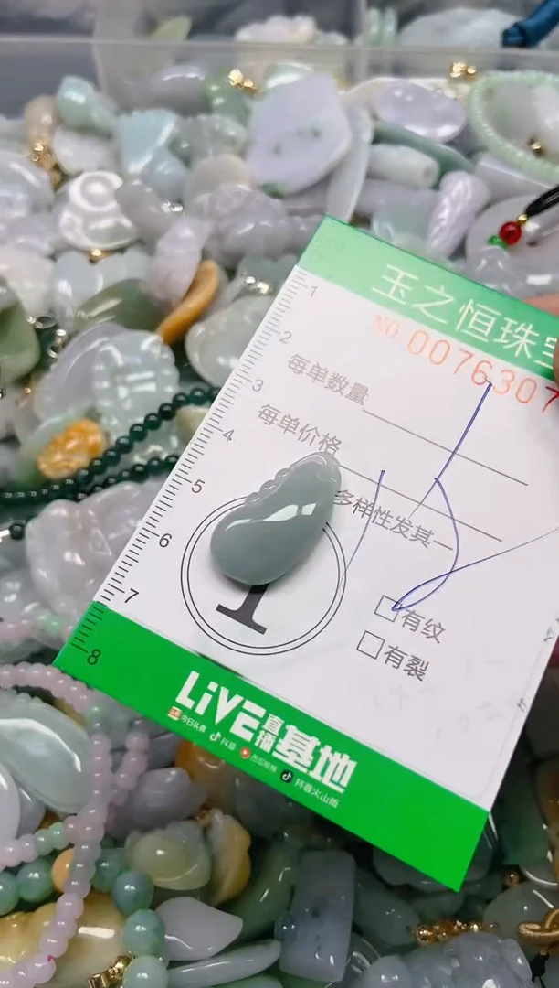 翡翠未镶嵌颈饰闪购0076307