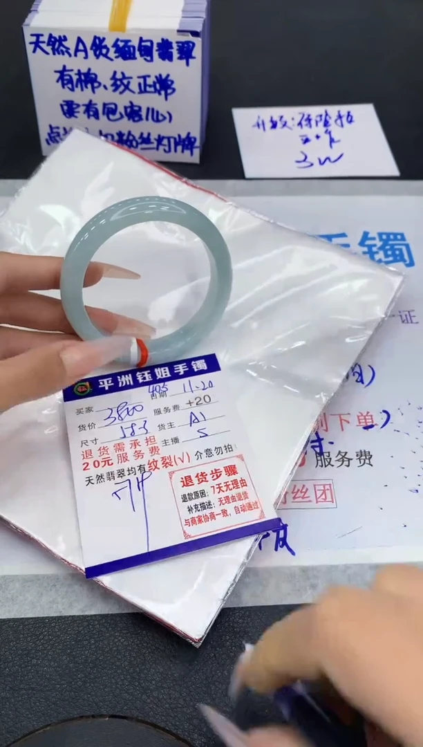 未镶嵌手镯翡翠1