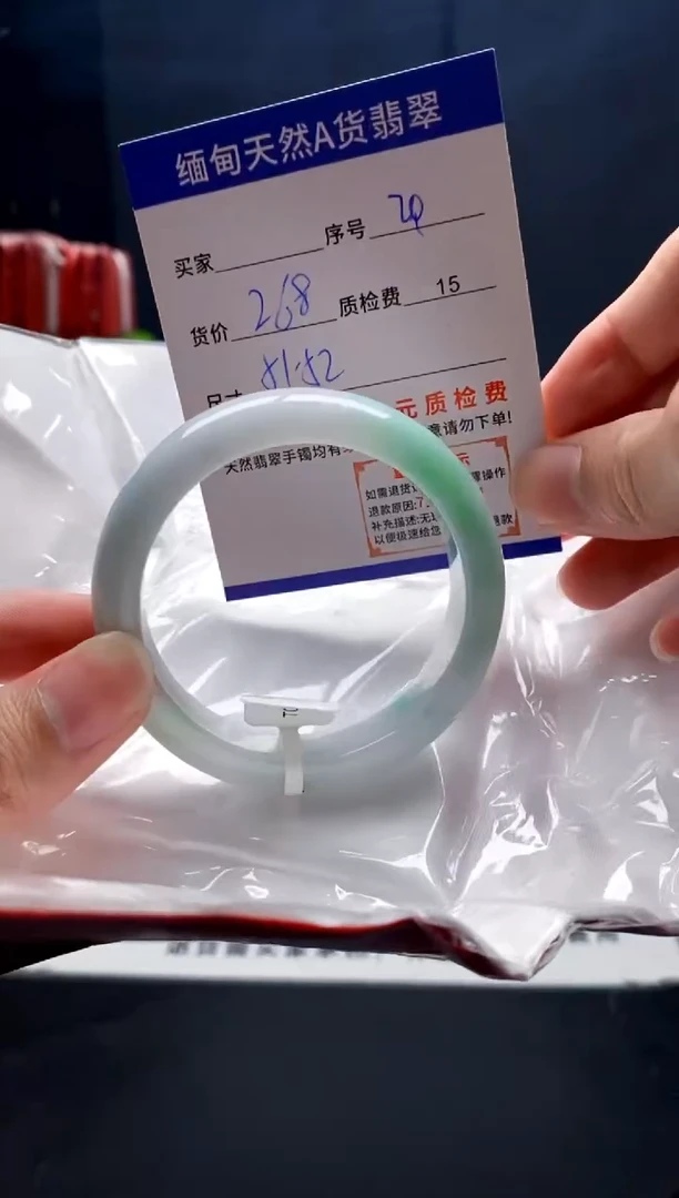 未镶嵌手镯翡翠20缅甸天然A货翡翠需包容瑕疵，介意慎拍
