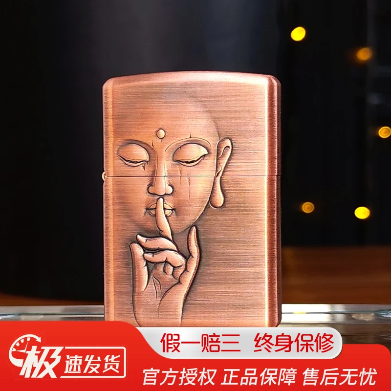 ZIPPO/之宝打火机正版禅悟佛套壳紫铜雕刻煤油正品火机送男士DYJ1