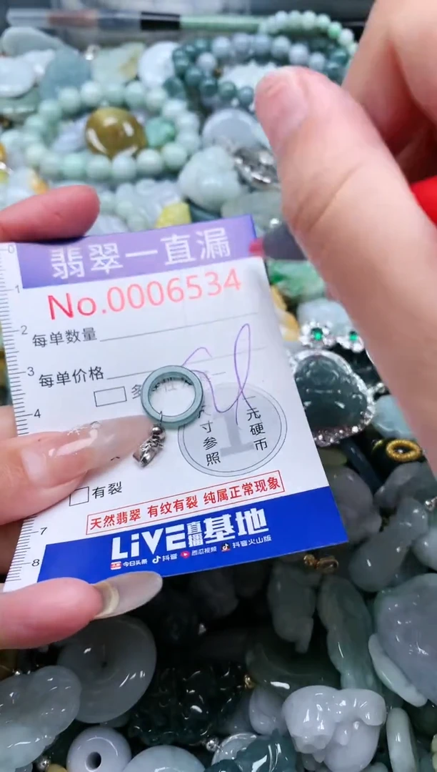 【闪购商品】翡翠吊坠(不含链)未镶嵌6534