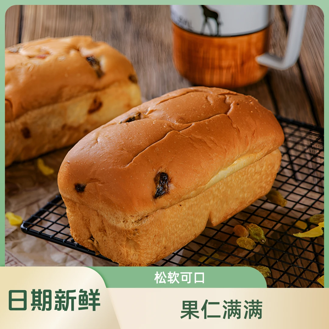 【五个一箱】果子面包坚果葡萄干大列巴手撕面包糕点早餐代充饥休闲