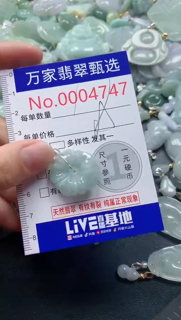 吊坠(不含链)未镶嵌翡翠4747