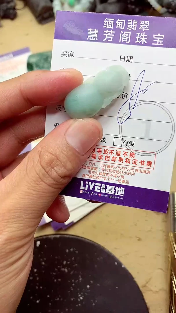 定制翡翠未镶嵌翡翠1