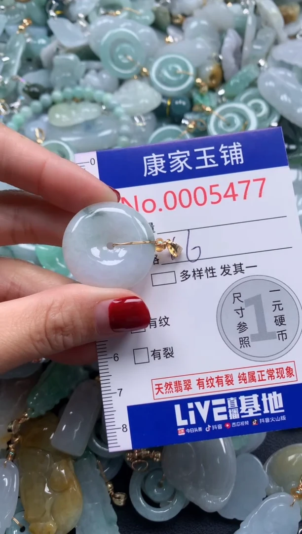 颈饰未镶嵌翡翠5477