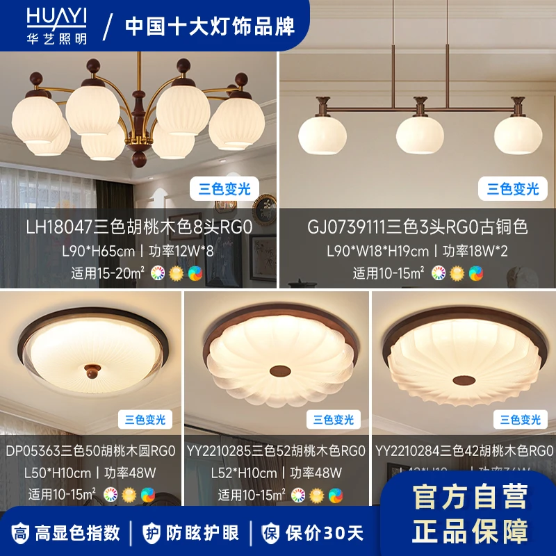 华艺照明【华艺照明】2025新款客厅美式复古卧室中古风高级感餐厅灯