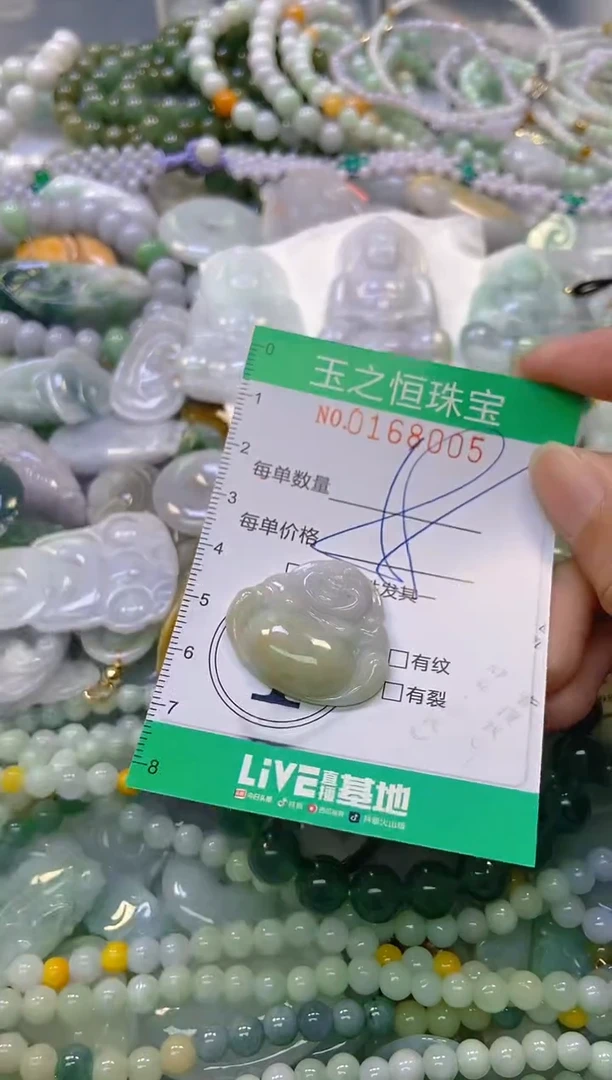 颈饰未镶嵌翡翠闪购0168005