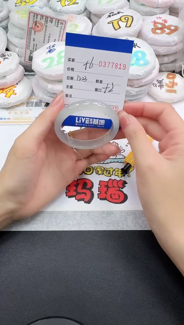 手镯玛瑙/玉髓未镶嵌7819