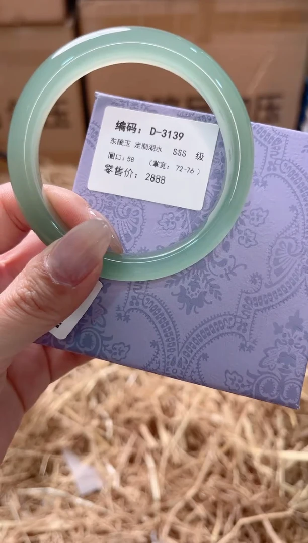 未镶嵌手镯石英质玉D-31339