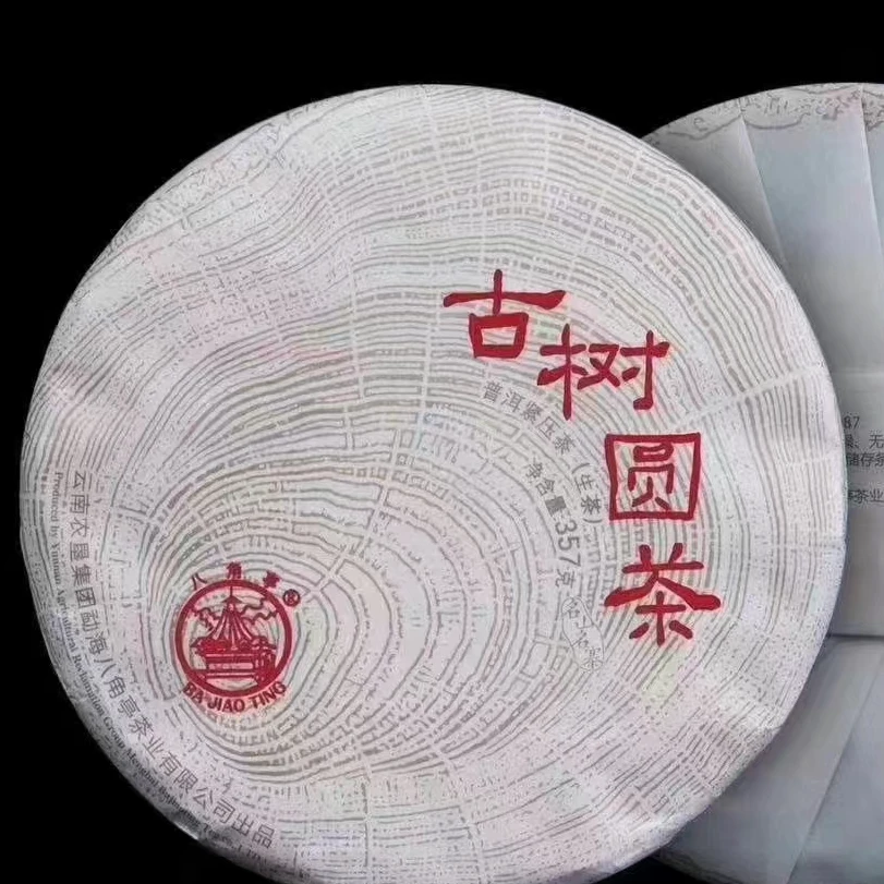 2019 古树圆茶 普洱生茶 357克 2019年