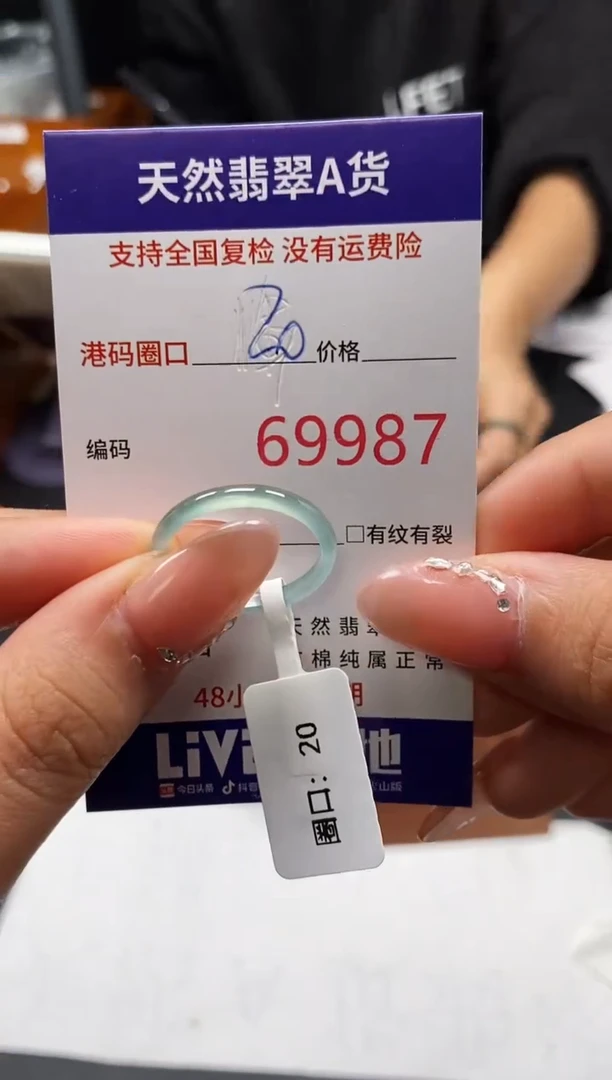 未镶嵌戒指翡翠天然A货翡翠9987