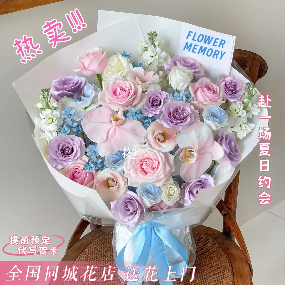 梦幻城堡【15朵粉紫玫瑰2朵喷色蝴蝶兰混搭花束】拍照打卡生日纪念日礼物送朋友闺蜜恋人同城配送小时达