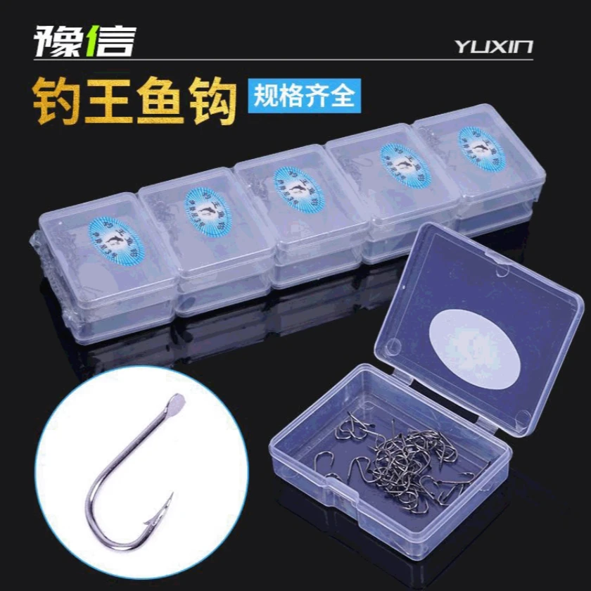 鱼钩批发 盒装散钩伊势尼鱼钩丸世伊豆鱼钩有到刺 渔具小配件批发