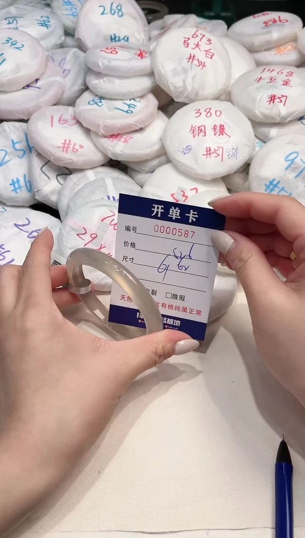 【闪购商品】玛瑙/玉髓手镯未镶嵌587