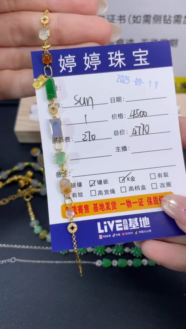 18K金镶嵌手链翡翠S****^0919018