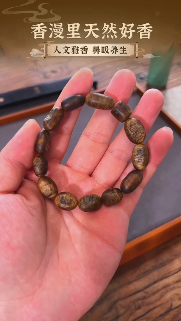 沉香手串随形留疤单圈多样性发货一条
