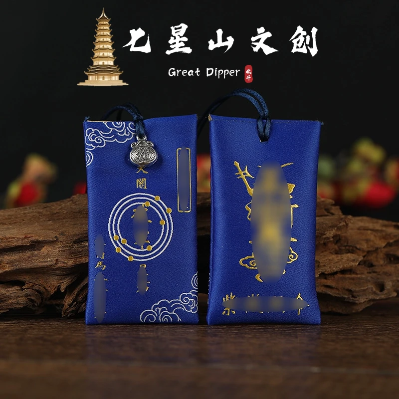 ⑦号 马 老先生推荐 礼盒+锦囊