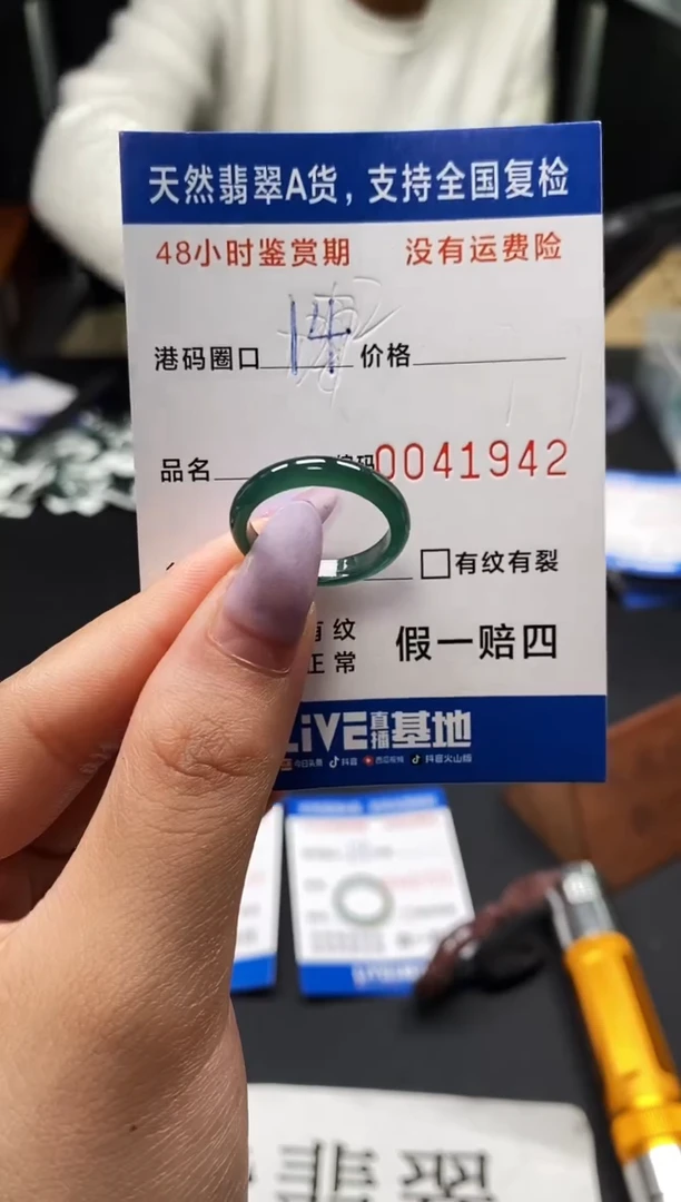 未镶嵌戒指翡翠天然A货翡翠1942