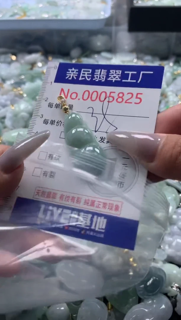 颈饰未镶嵌翡翠5825