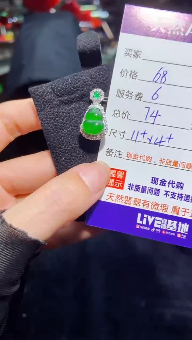 【闪购商品】定制翡翠未镶嵌多样性发货0230126444