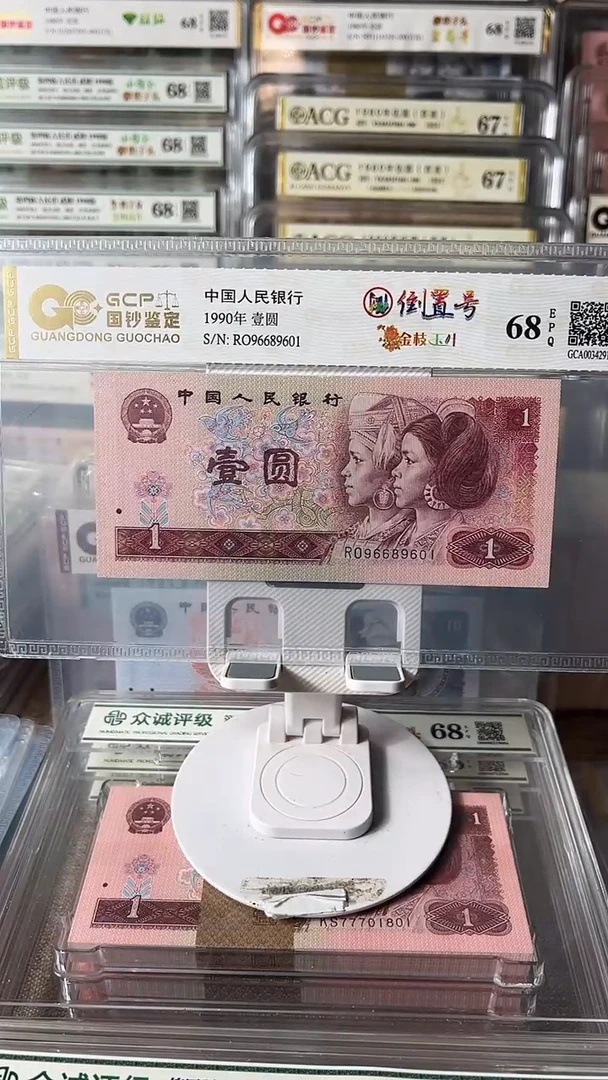 901倒置号96689601包邮