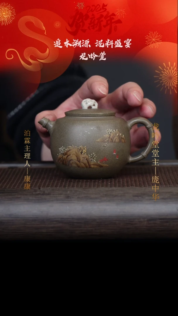 【闪购商品】紫砂茶壶LYT2164青段200cc
