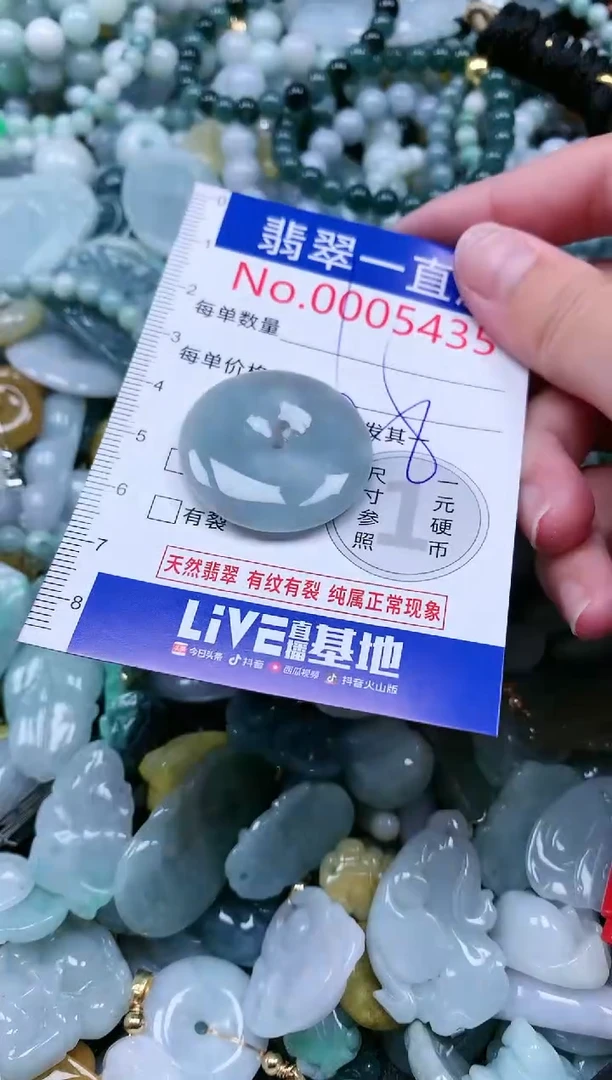 【闪购商品】翡翠吊坠(不含链)未镶嵌5435