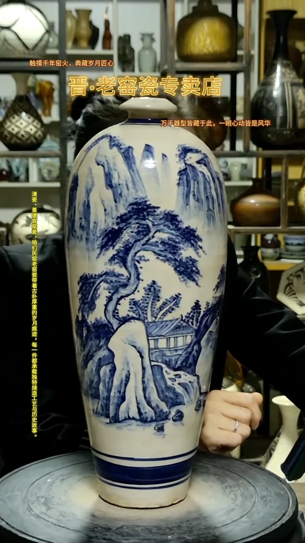 1磁州窑绘画山水梅瓶