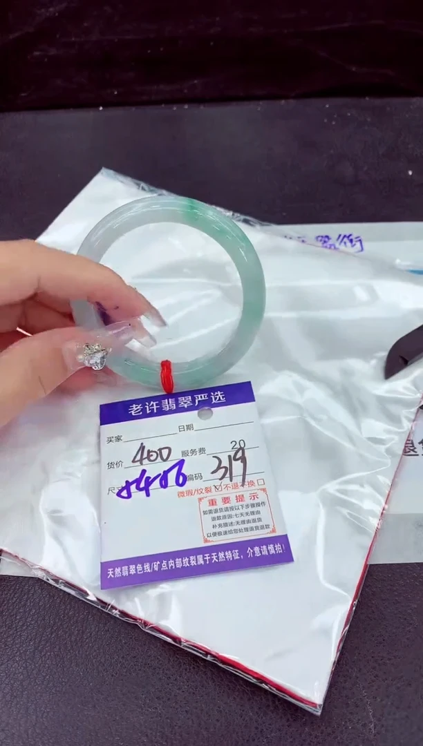 未镶嵌手镯翡翠1