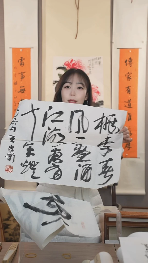 【闪购商品】书法王老师 书法 纸心