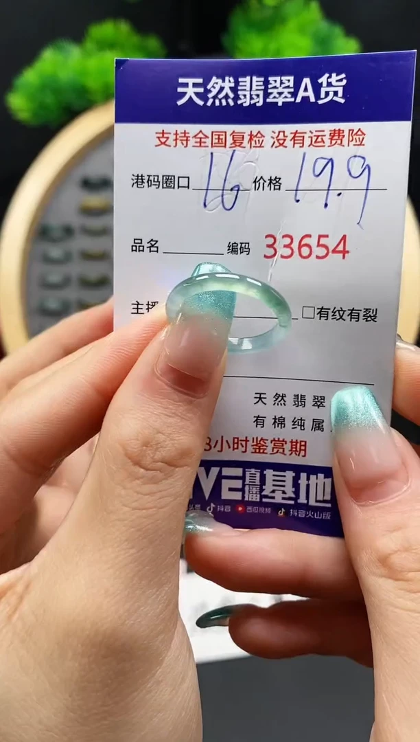 【闪购商品】翡翠戒指未镶嵌天然翡翠戒圈3654