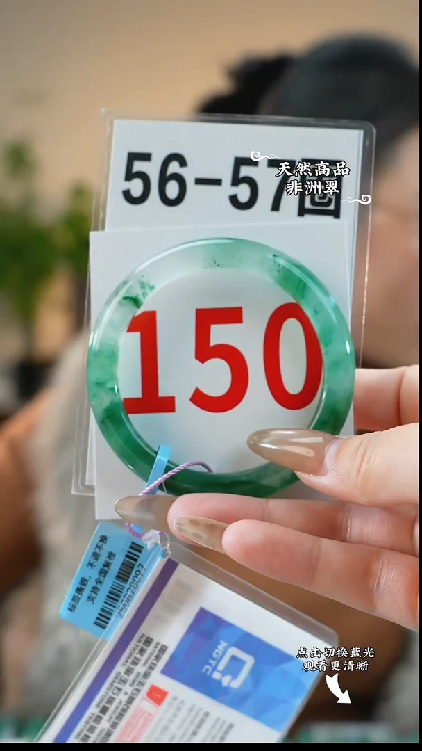 未镶嵌手镯石英质玉（非洲翠）56