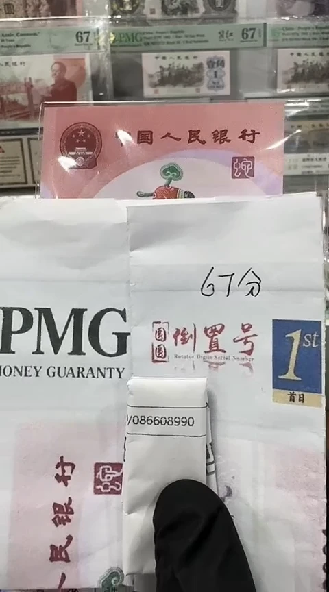 【闪购商品】塑料P-金兰首日086608990保67分