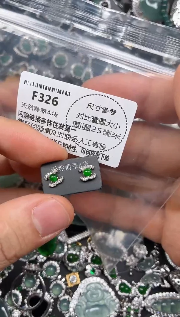颈饰未镶嵌翡翠F326耳钉