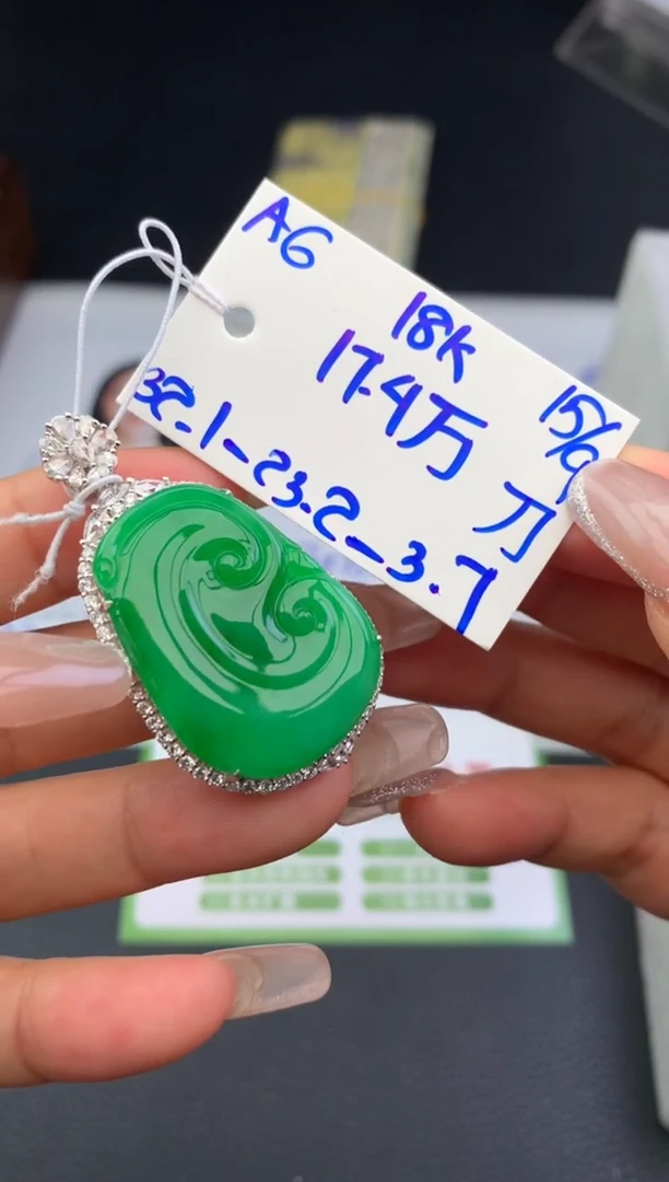 颈饰18K金镶嵌翡翠如意