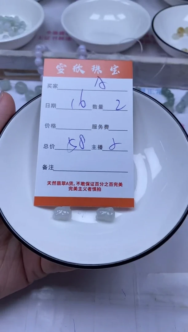 颈饰未镶嵌翡翠A***e雪欣散珠定制diy