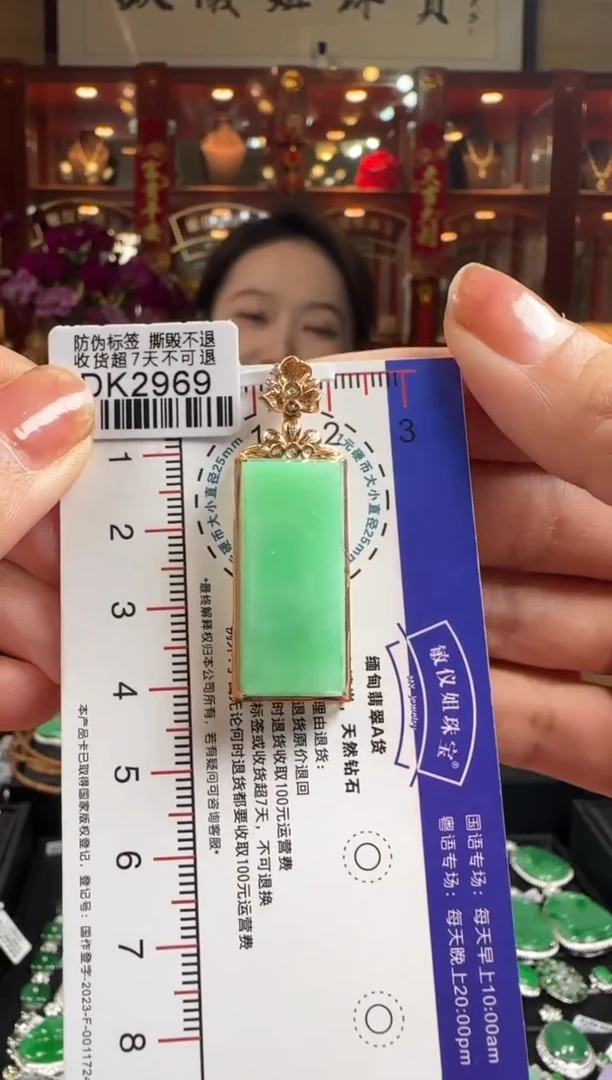 【闪购商品】翡翠颈饰18K金镶嵌DK2969冰绿无事牌