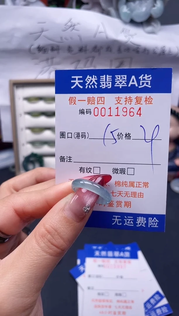 【闪购商品】翡翠戒指未镶嵌15*11964--