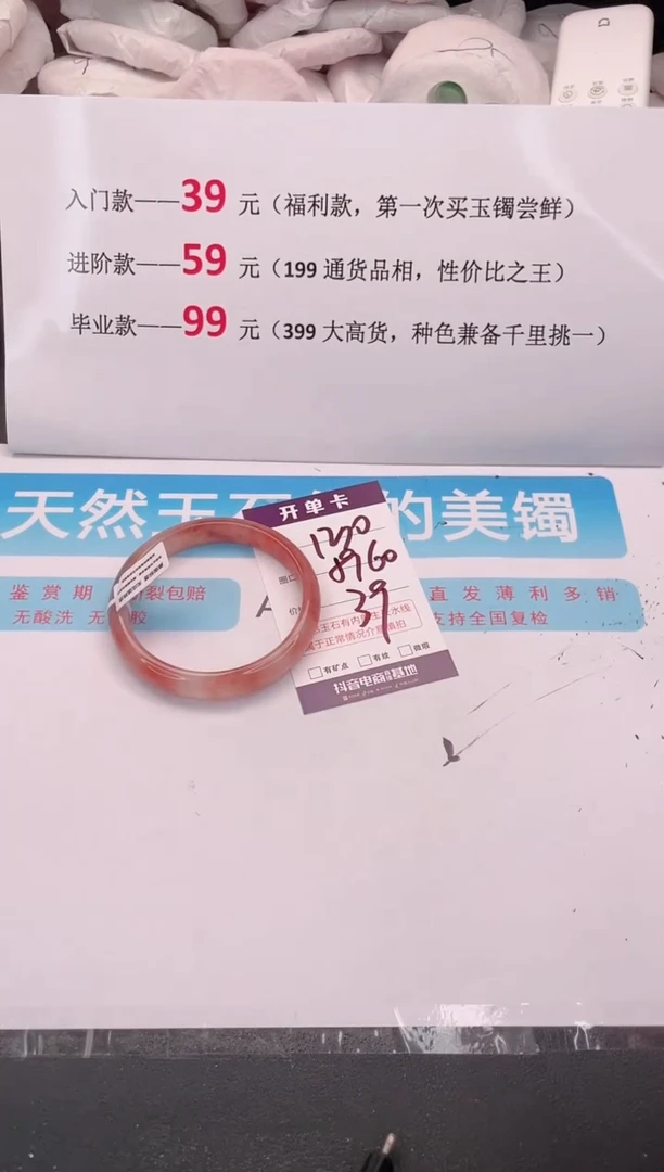 未镶嵌手镯石英质玉130