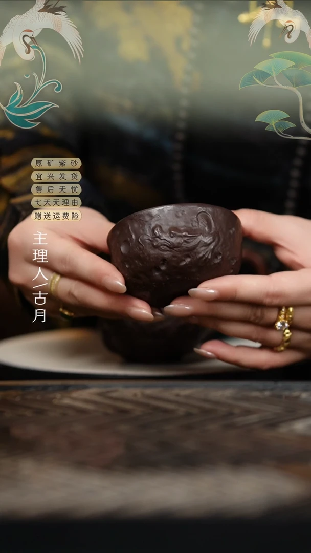 BE895老紫泥”引龙“主人杯