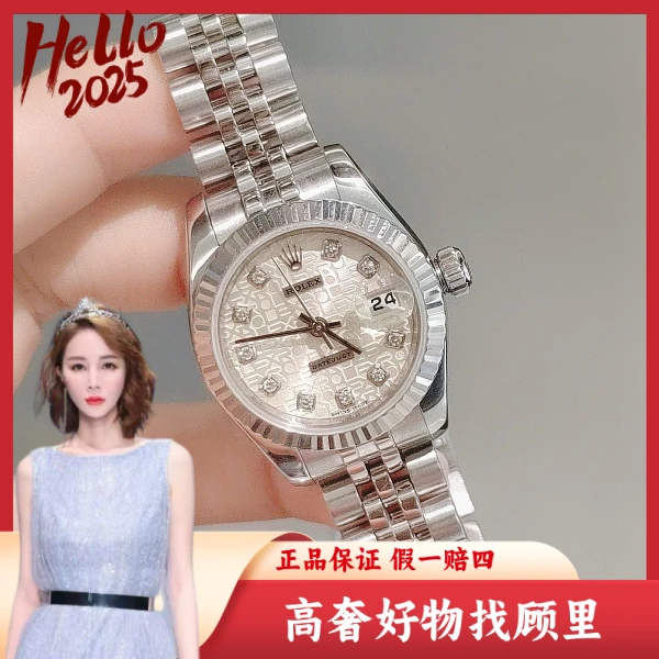 劳力士/95新/自动机械/表径26/S999241214022