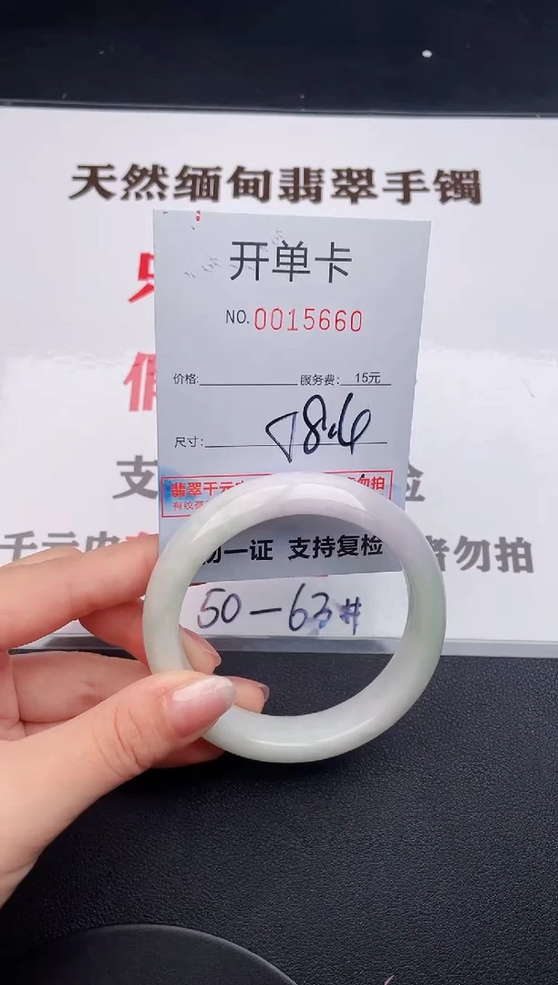 未镶嵌手镯翡翠60