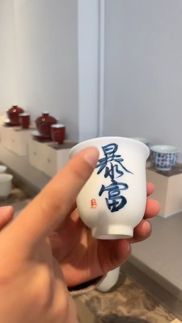 景德镇高温瓷暴富反口