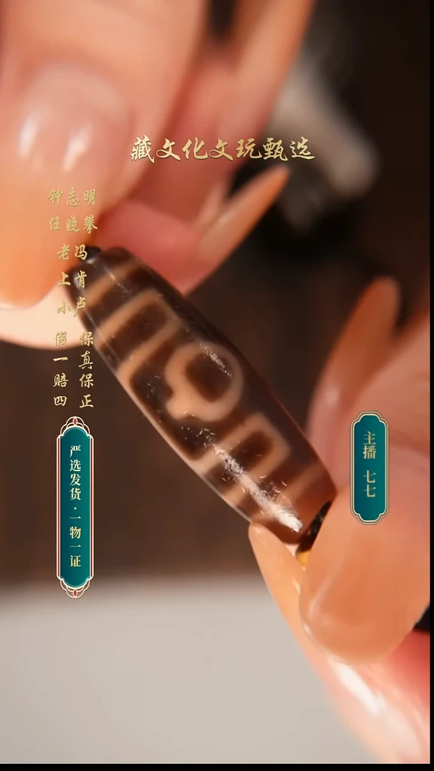 未镶嵌颈饰玛瑙/玉髓小卢红肉菩提三36.7*12