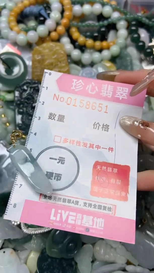 【闪购商品】翡翠颈饰未镶嵌闪购0158651