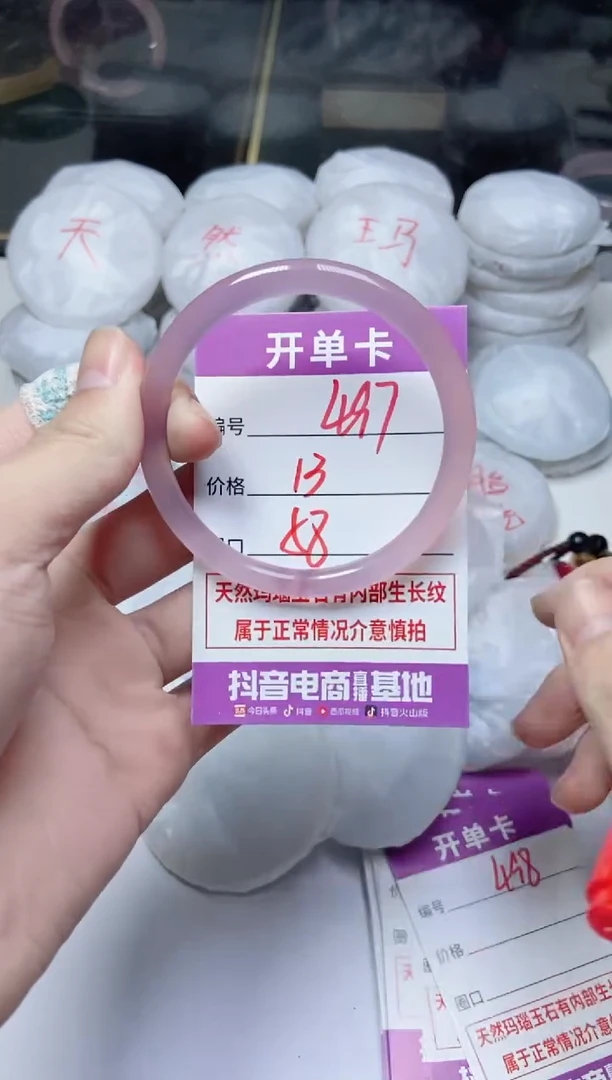 手镯玛瑙/玉髓未镶嵌497