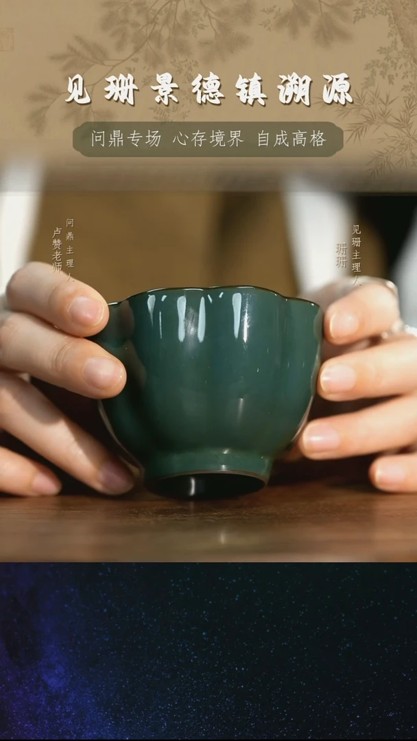 见珊专属问鼎专属主人杯